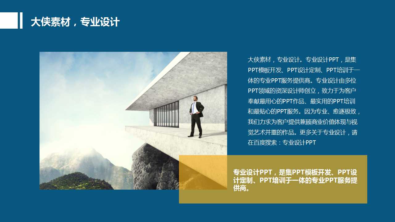 创意卡通扁平化励志入职培训PPT模板