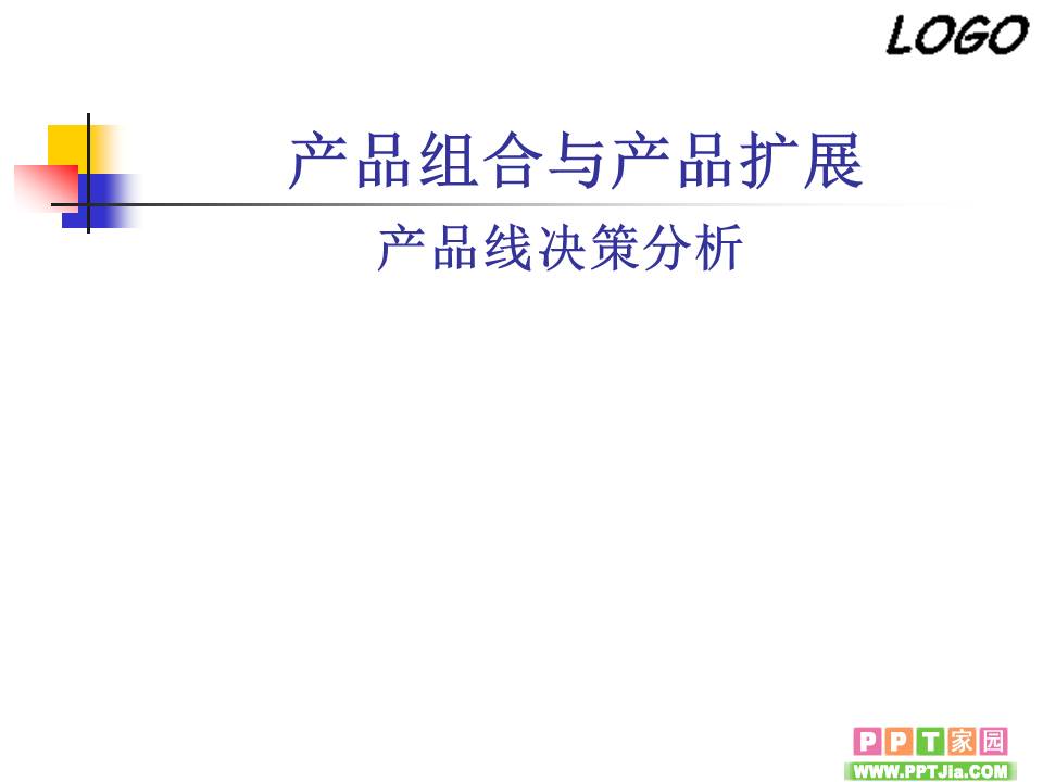 漂亮的PPT模板_商务模板