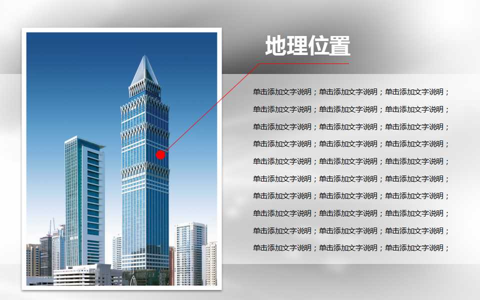 合作共赢商务人士地球灰色企业通用PPT模板