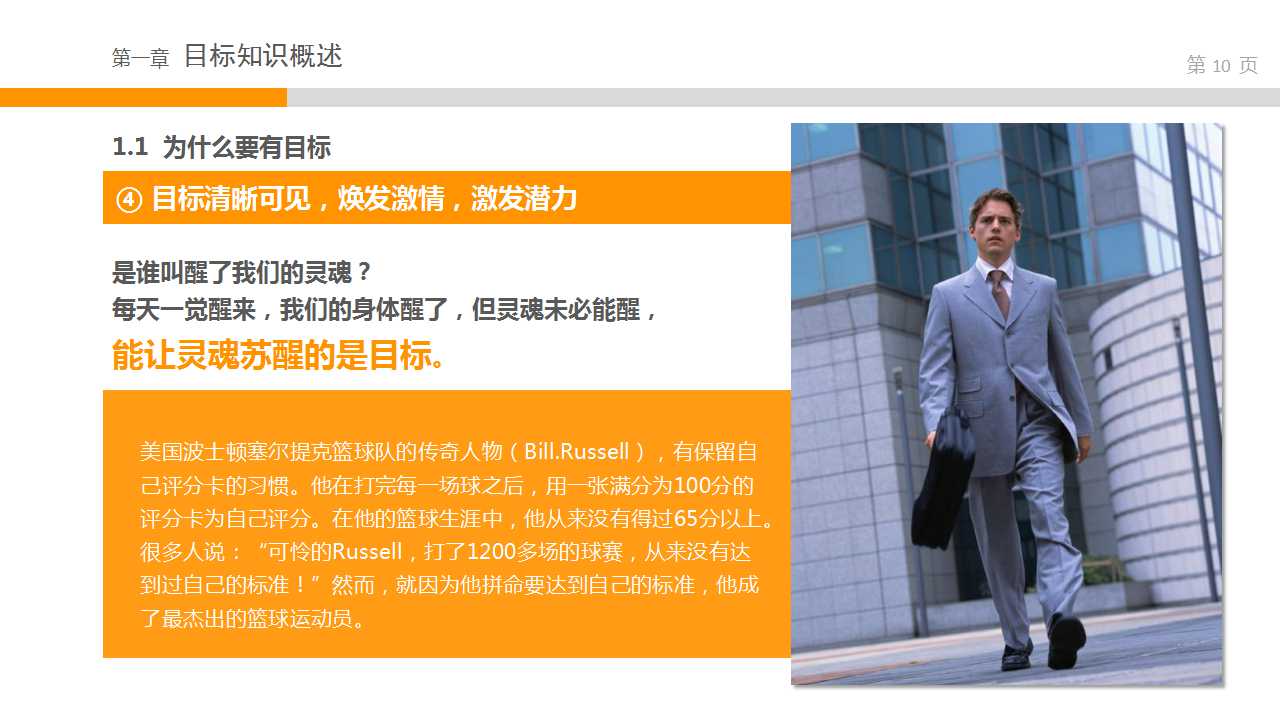 创意台球封面通用PPT模板