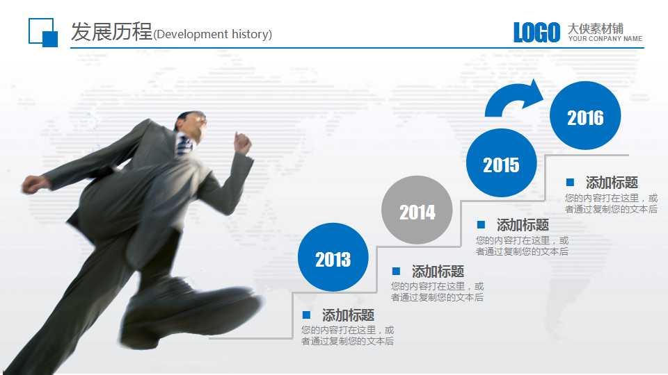 蓝色大气高楼封面企业公司简介PPT模板