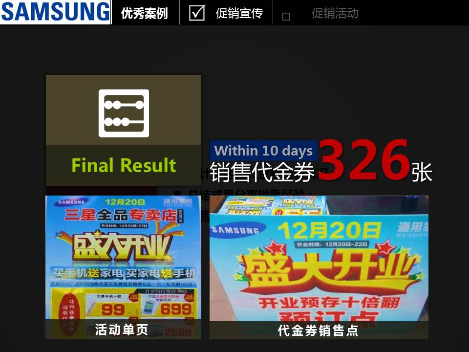 韩国三星公司ppt模板