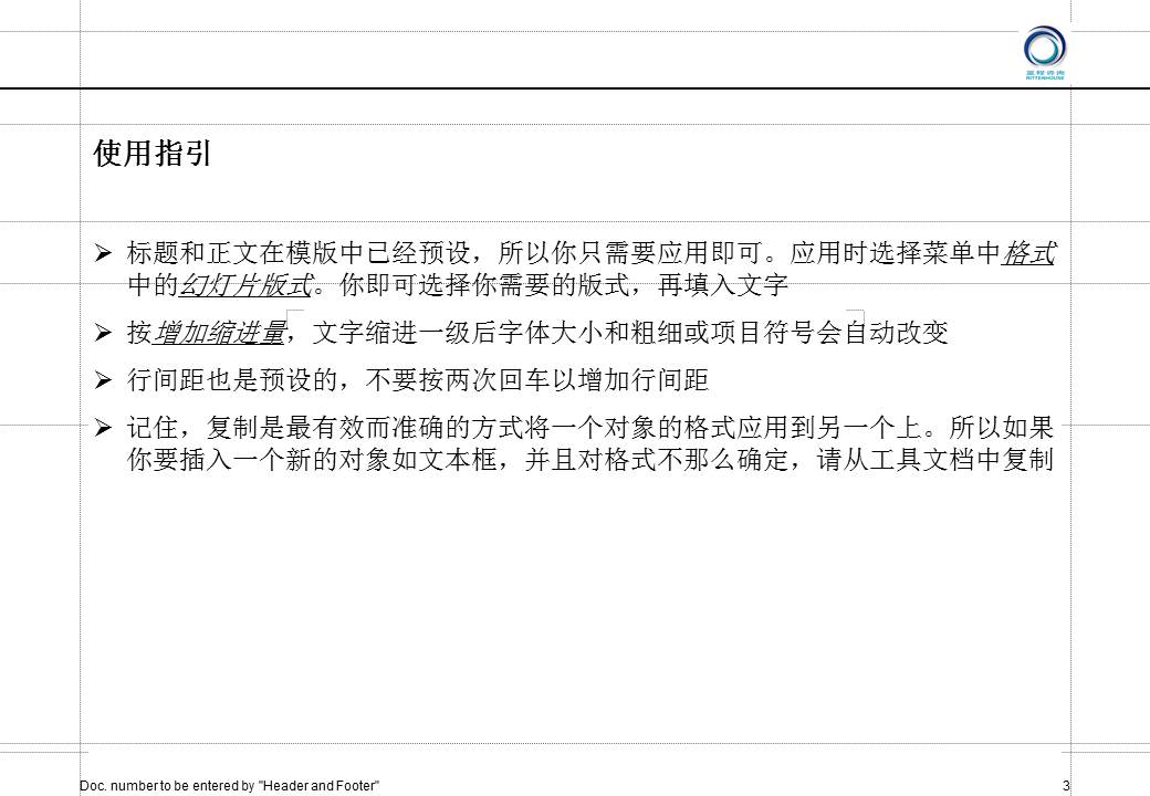 英语PPT下载之通用版