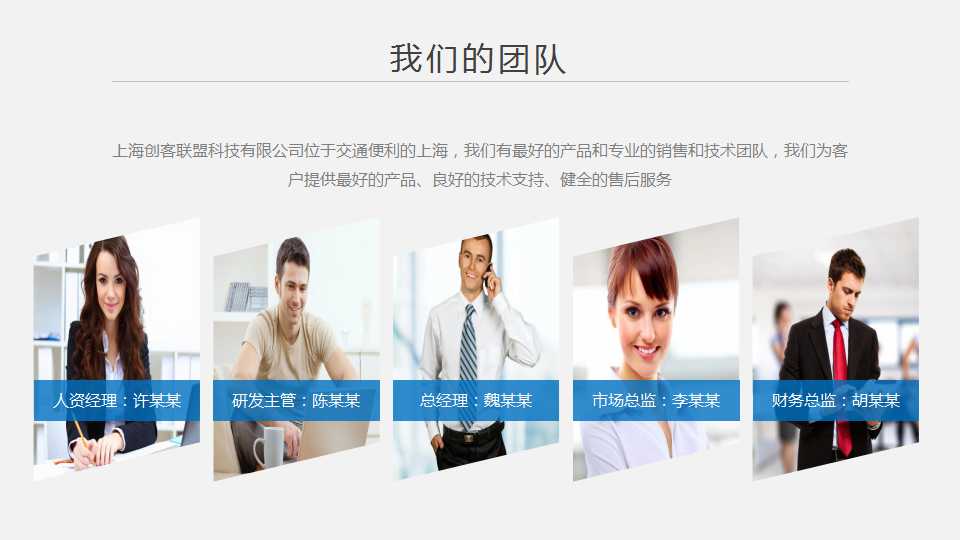 简约大气企业宣传产品推介PPT模板