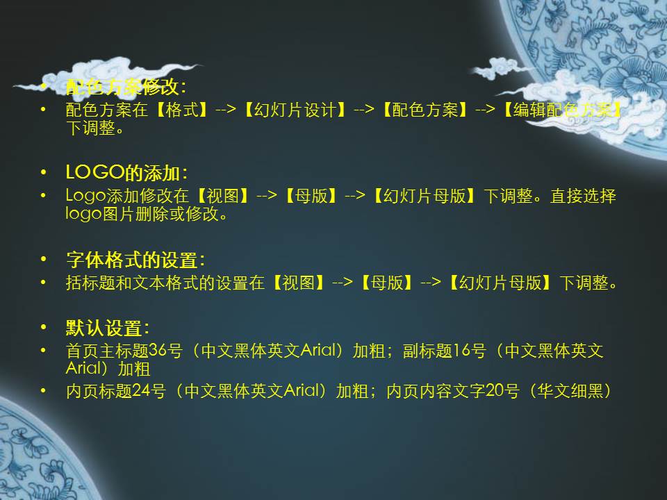 小学教学幻灯片_青花瓷背景