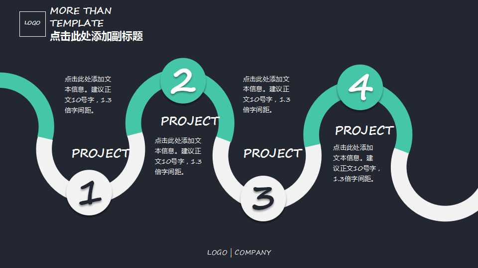 黑色绿色圆点排列商务企业公司介绍通用PPT模板