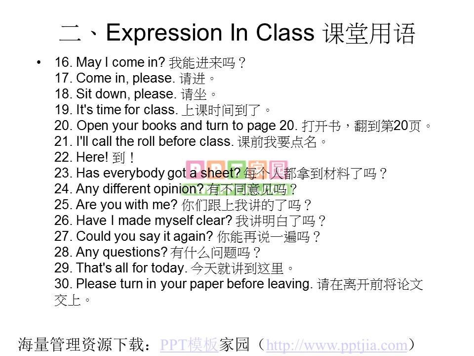 日常英语900句PPT课件