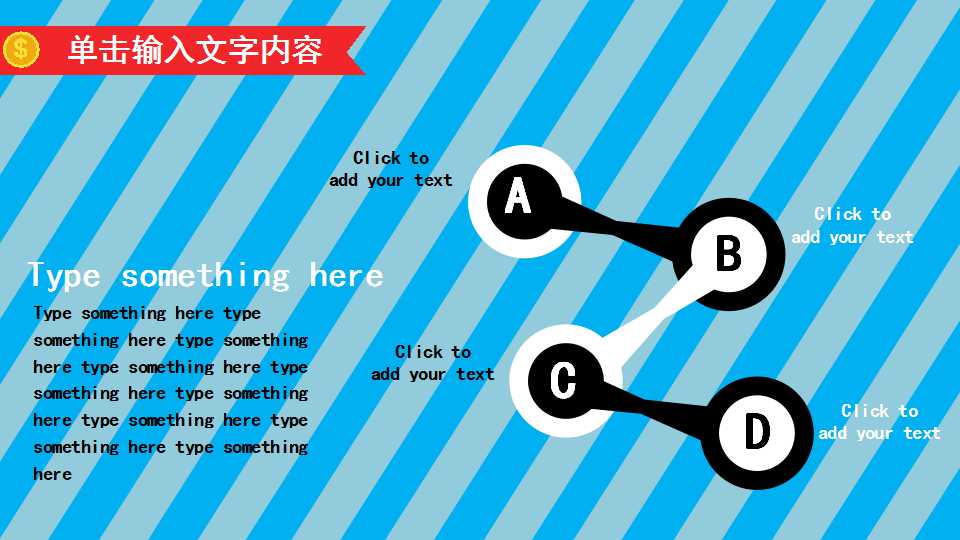 卡通商务人士创意工作总结PPT模板