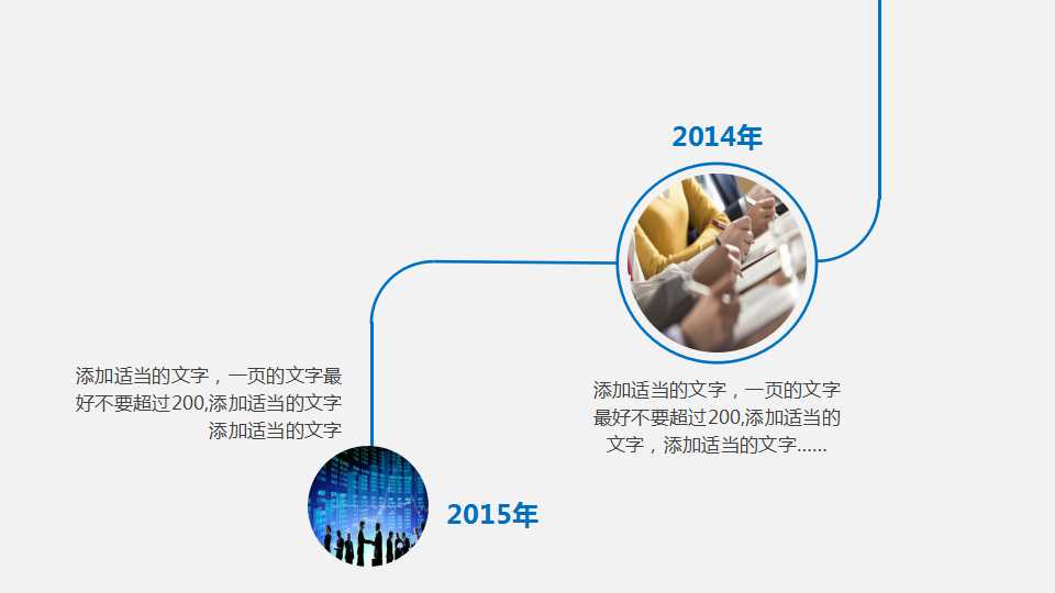 简约大气企业宣传产品推介PPT模板