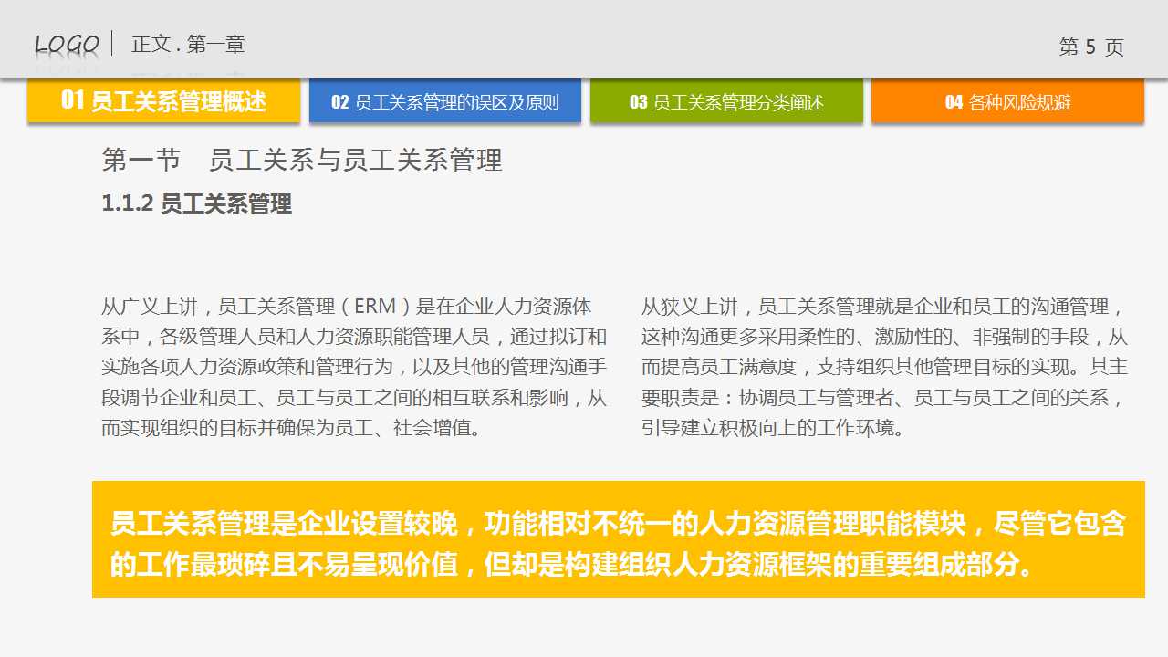 商务人士开会封面员工培训PPT模板