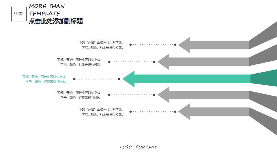 黑色绿色圆点排列商务企业公司介绍通用PPT模板
