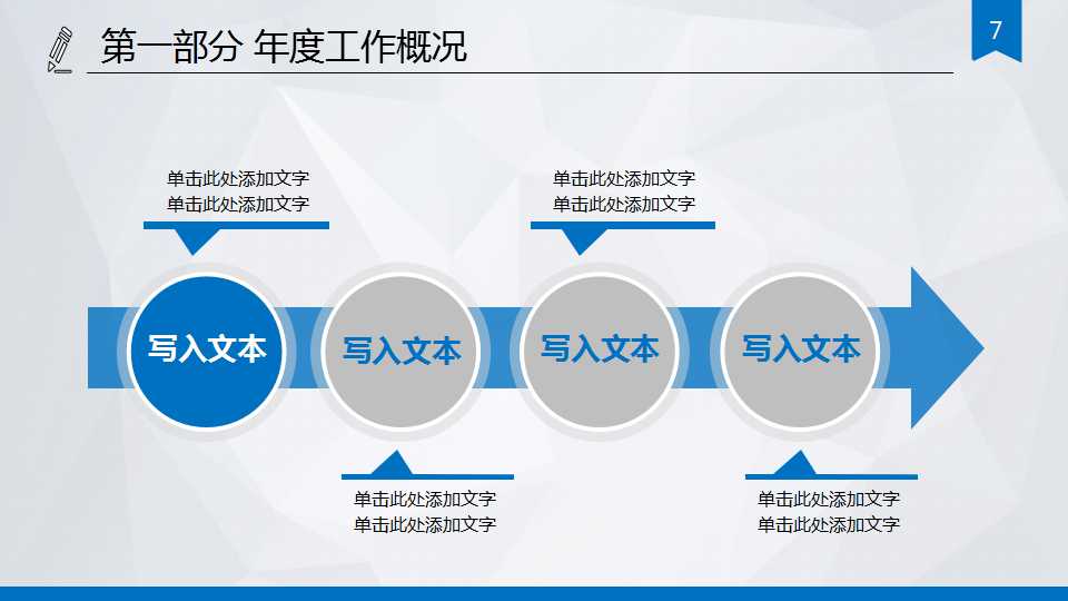 3D小人讲课培训封面PPT模板
