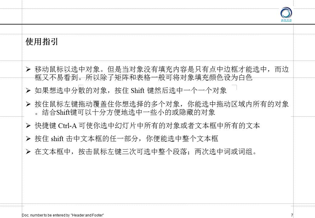 英语PPT下载之通用版