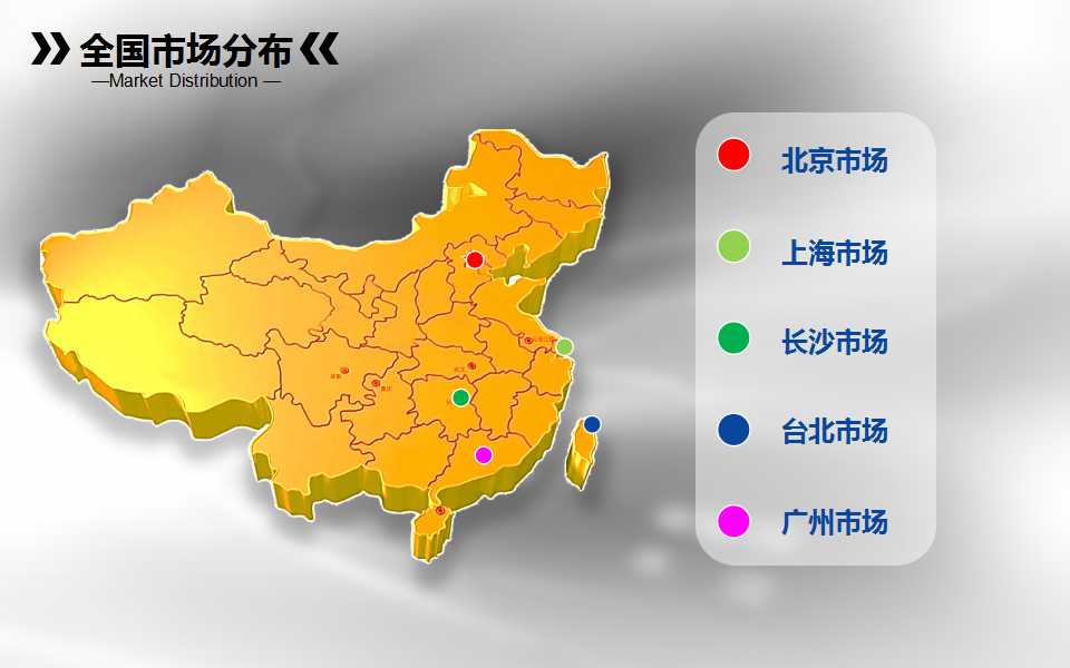 合作共赢商务人士地球灰色企业通用PPT模板
