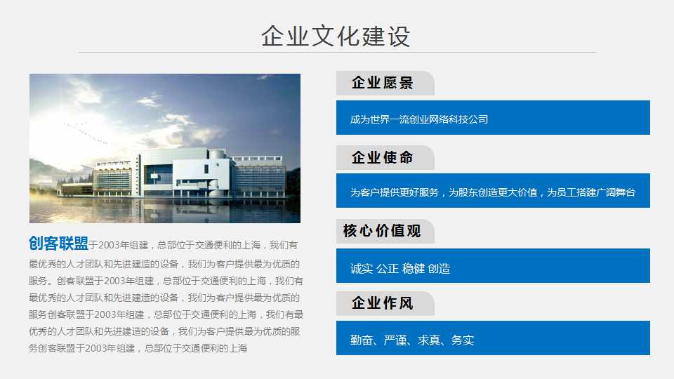 简约大气企业宣传产品推介PPT模板