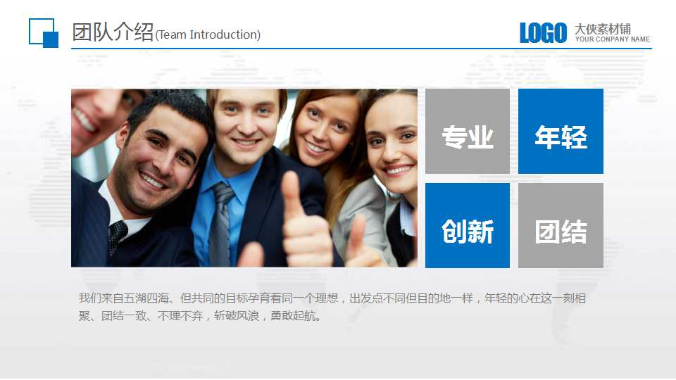 蓝色大气高楼封面企业公司简介PPT模板