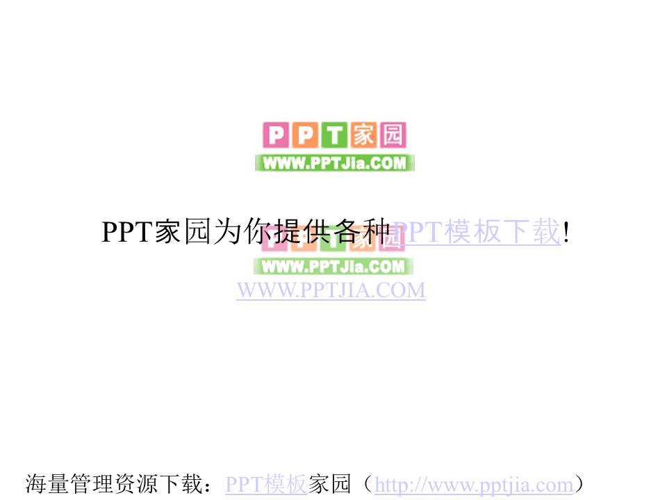 日常英语900句PPT课件
