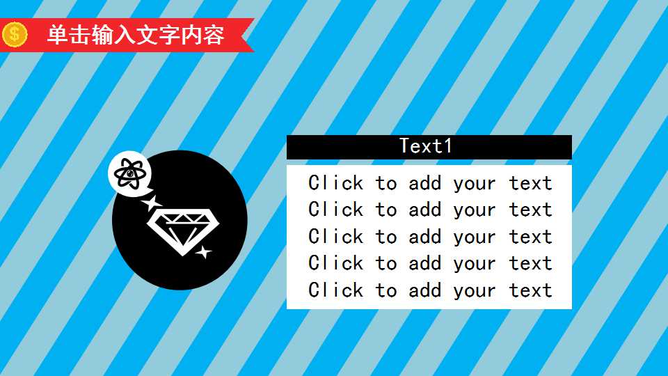 卡通商务人士创意工作总结PPT模板