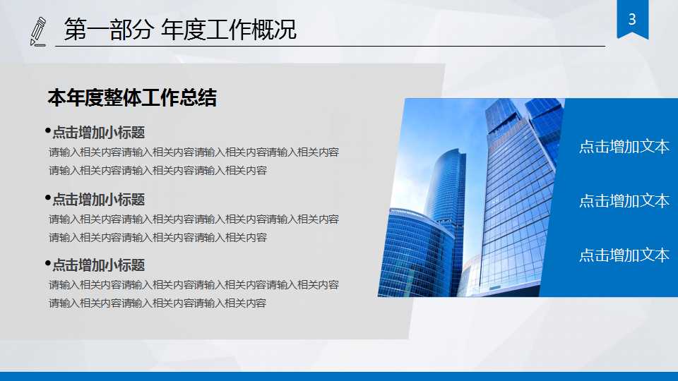 3D小人讲课培训封面PPT模板