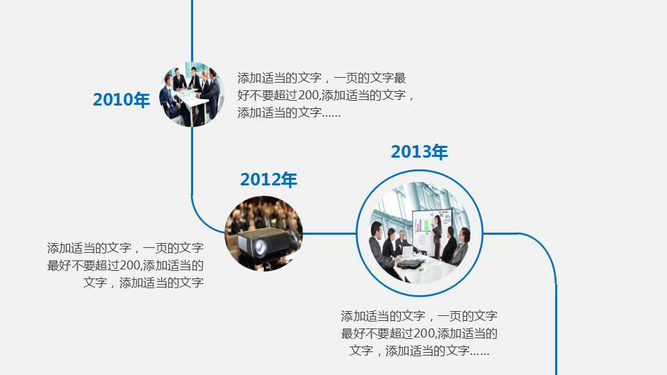 简约大气企业宣传产品推介PPT模板