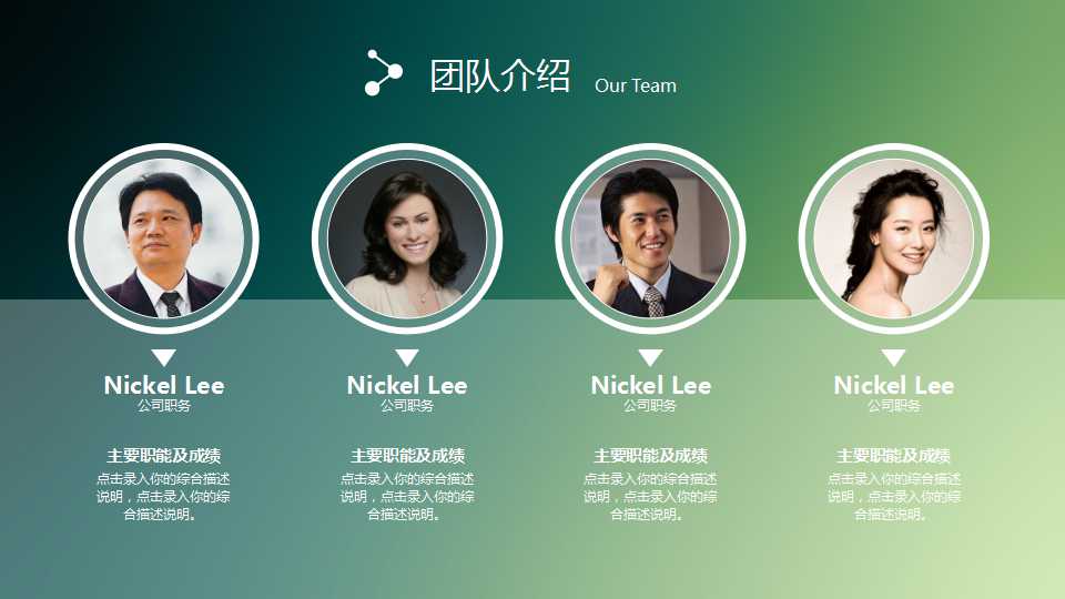 绿色渐变简洁年会PPT模板