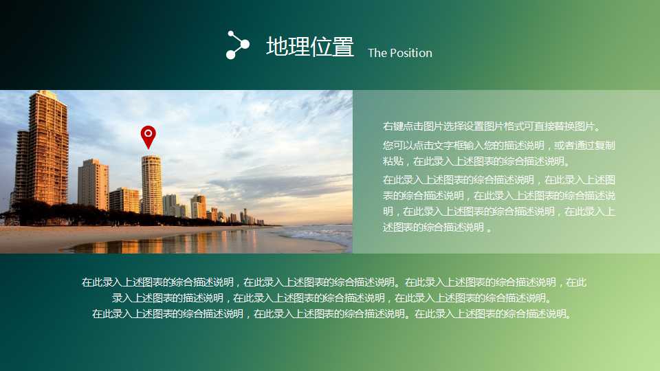 绿色渐变简洁年会PPT模板