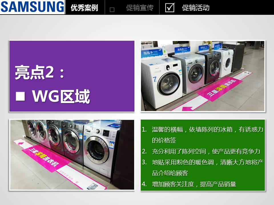 韩国三星公司ppt模板