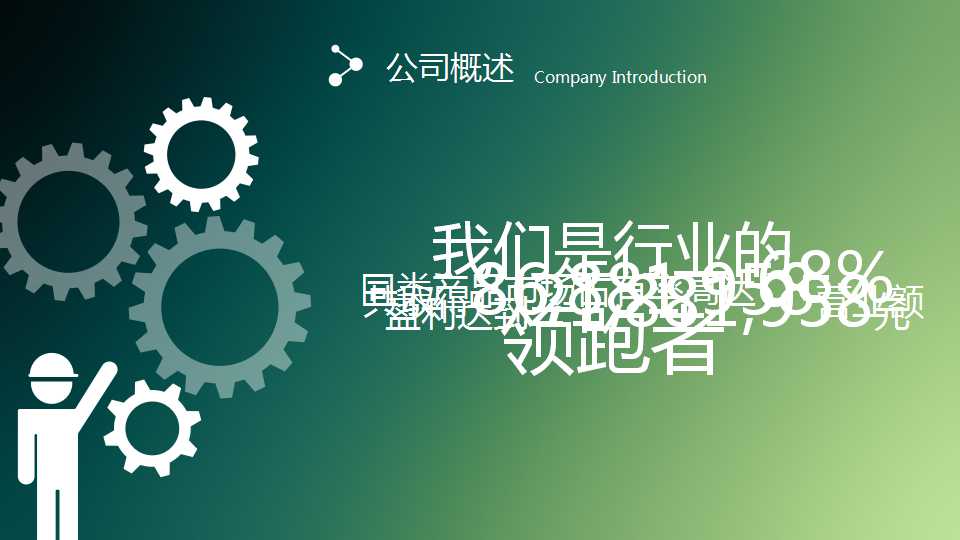 绿色渐变简洁年会PPT模板