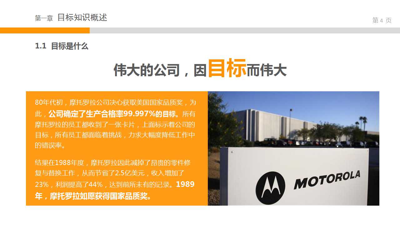 创意台球封面通用PPT模板