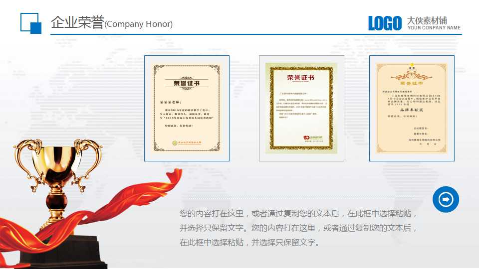 蓝色大气高楼封面企业公司简介PPT模板