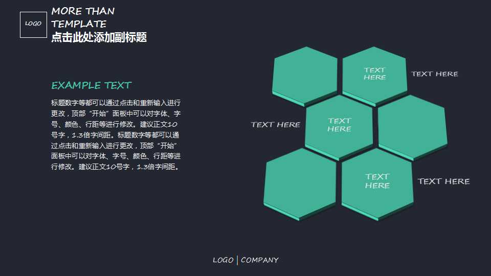 黑色绿色圆点排列商务企业公司介绍通用PPT模板