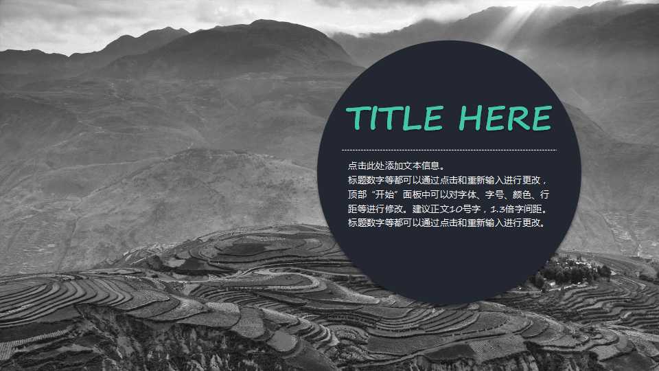 黑色绿色圆点排列商务企业公司介绍通用PPT模板