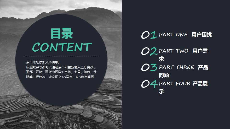黑色绿色圆点排列商务企业公司介绍通用PPT模板