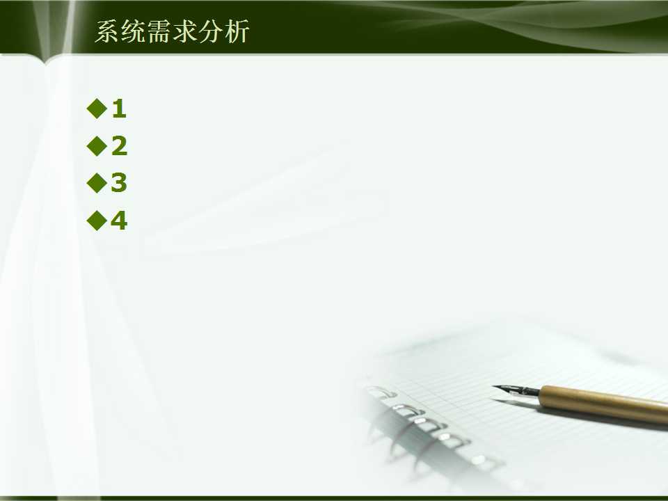 钢笔笔记本封面简洁清新答辩PPT模板