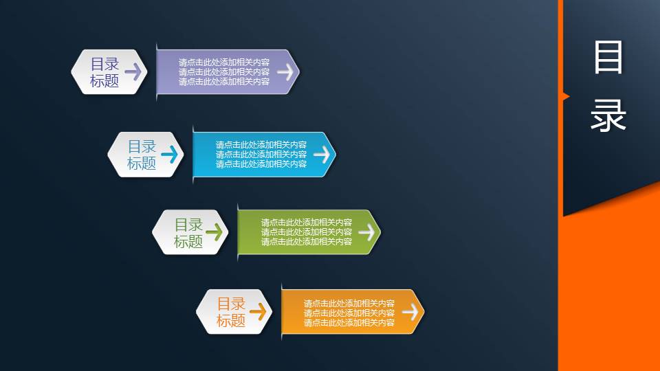 卡通风格金融行业产品介绍PPT模板