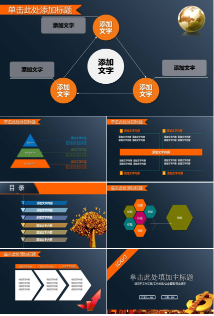 卡通风格金融行业产品介绍PPT模板