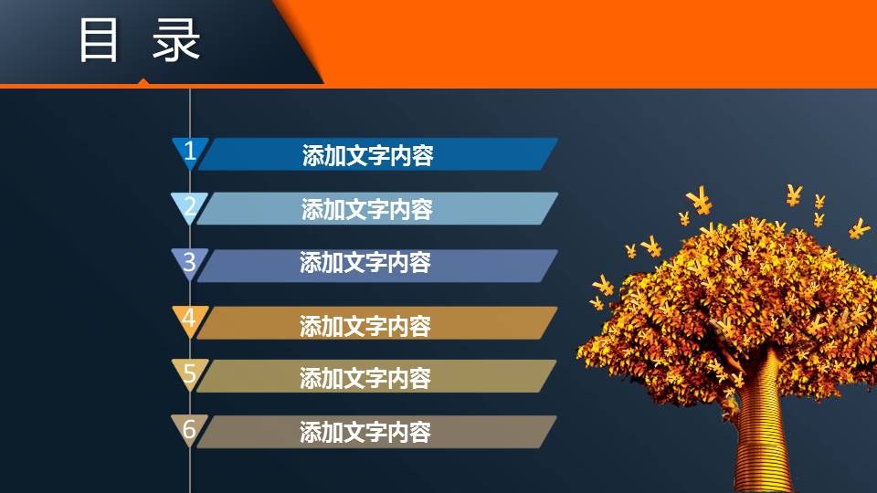 卡通风格金融行业产品介绍PPT模板