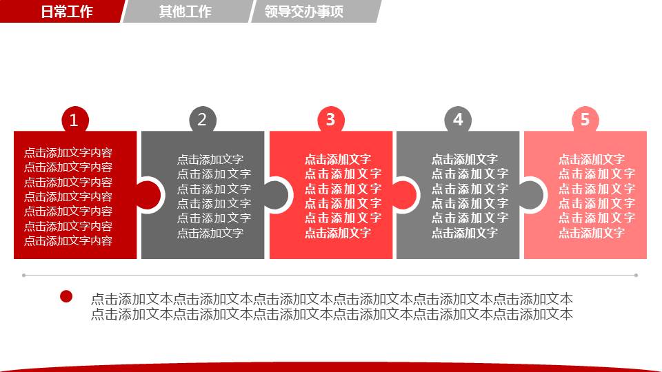 年终总结汇报及新年计划PPT模板