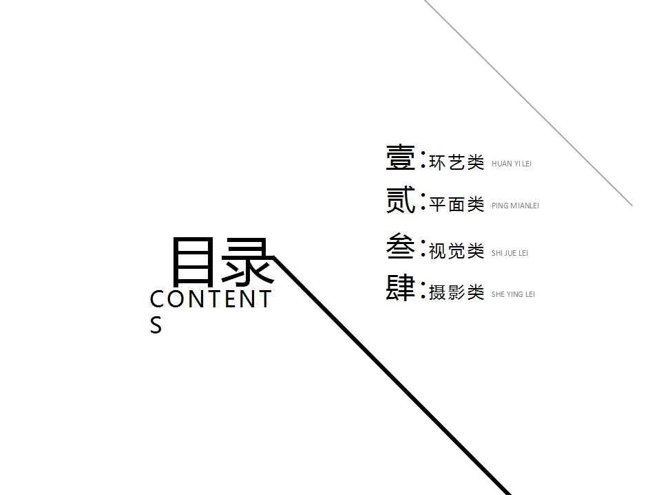 黄色水墨封面创意设计PPT模板