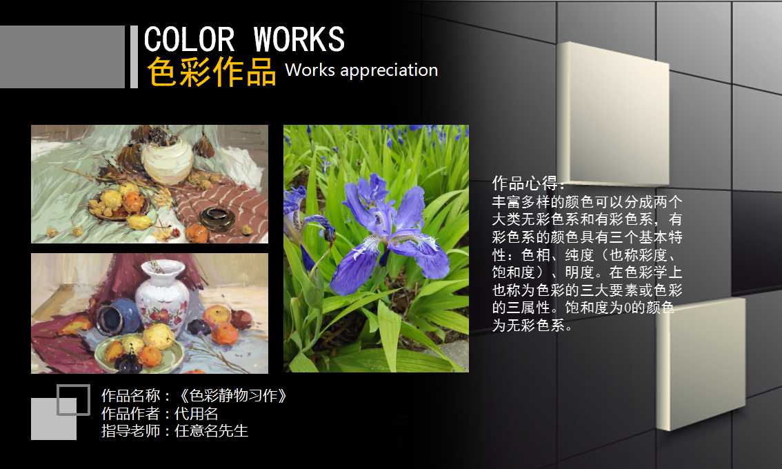 经典黑白方格封面自我介绍个人简历创意设计PPT模板