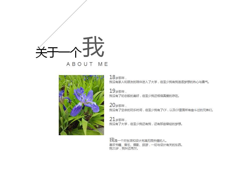 黄色水墨封面创意设计PPT模板