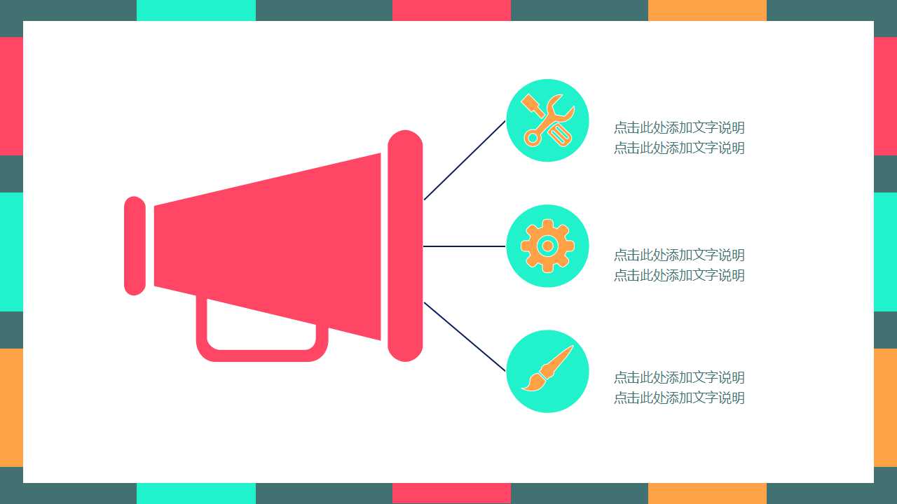 不规则几何图形拼接通用PPT模板