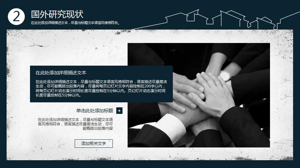 淡雅古典线条上海交通大学毕业答辩PPT模板