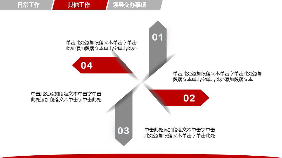 年终总结汇报及新年计划PPT模板