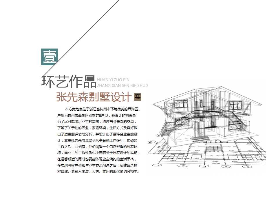 黄色水墨封面创意设计PPT模板