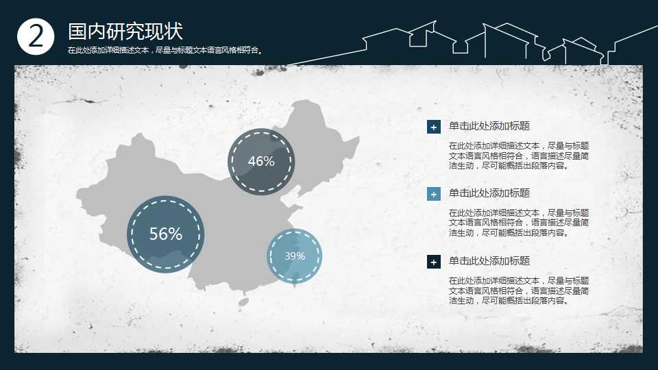淡雅古典线条上海交通大学毕业答辩PPT模板