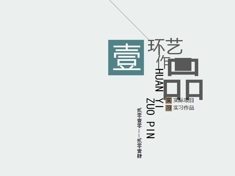黄色水墨封面创意设计PPT模板