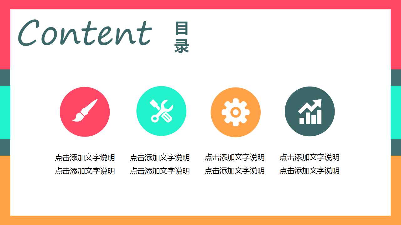 不规则几何图形拼接通用PPT模板