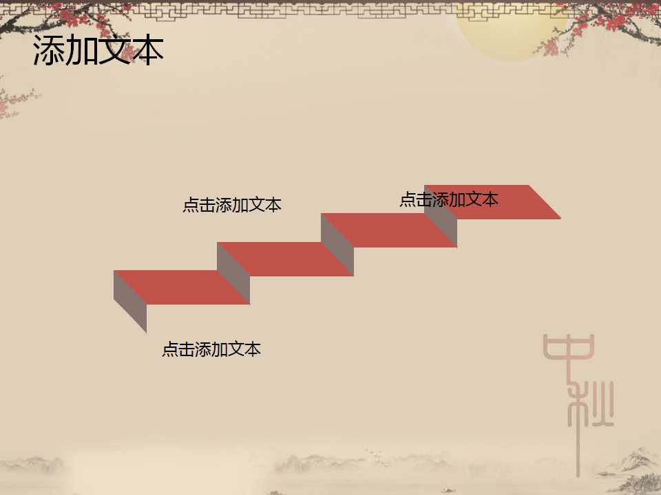 小学生中秋节介绍PPT模板