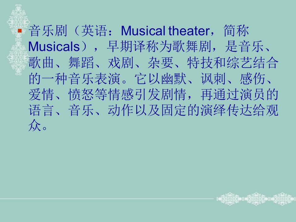 音乐剧ppt模板：猫